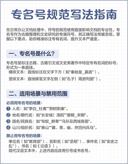 姓名标记操作指南插图