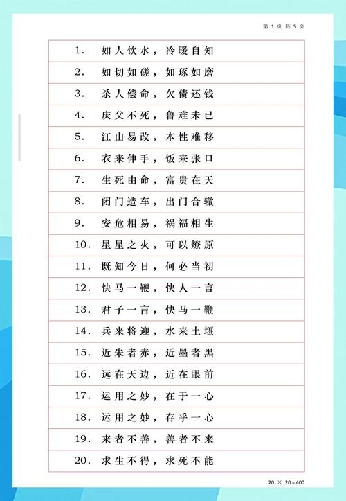 姓名八字测吉凶,传统文化与现代生活的奇妙融合插图 姓名八字测吉凶,传统文化与现代生活的奇妙融合插图