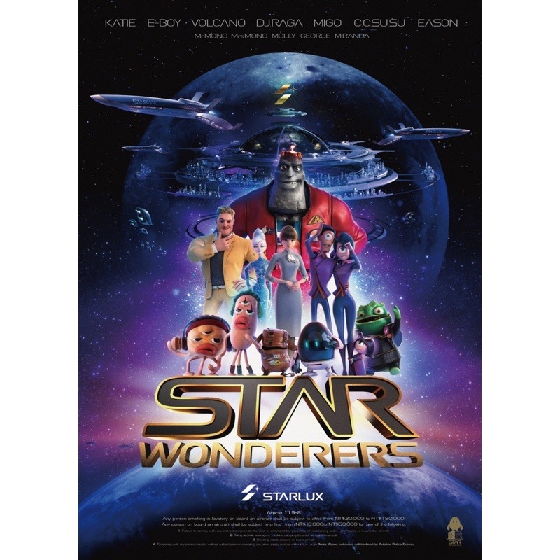 星梦独行，Star°追梦者插图