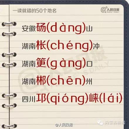 玟名读音音韵特点插图