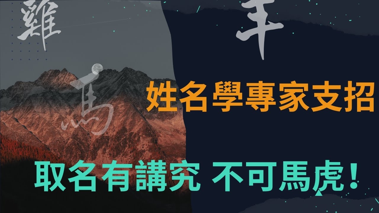 测名好坏，探索姓名学中的奥秘插图