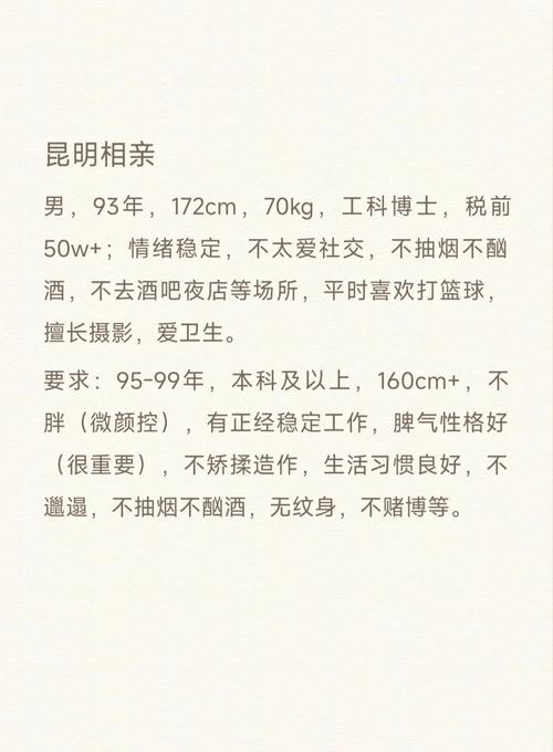 昆明交友平台推荐，助你找到心仪对象插图