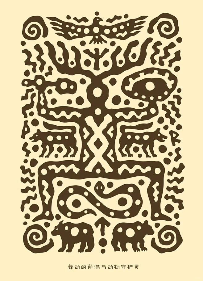 萨满名字，探寻古老信仰中的神秘符号插图