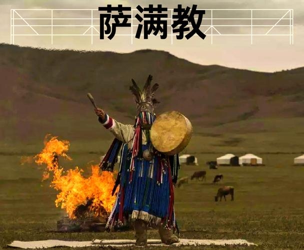 萨满名字，神秘而古老的呼唤插图