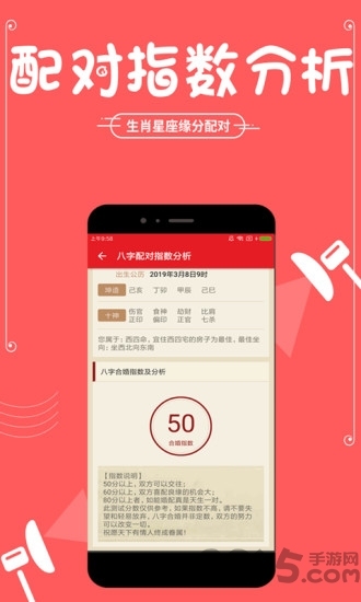 姓名配对测试免费，命中缘分测得分98%。插图