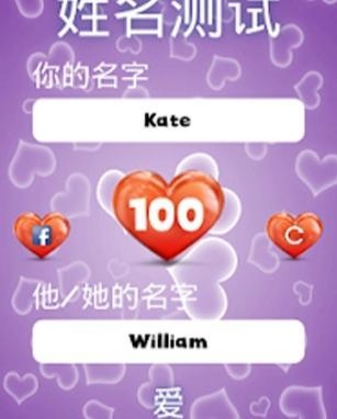 姓名配对测试，解锁爱情密码的神秘钥匙插图