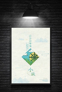 小满日历，二十四节气之歌插图