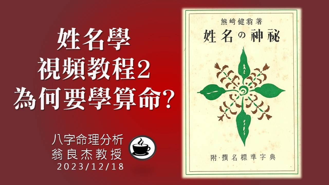 姓名算命网，提供多种免费服务，结合传统与现代技术助力预测人生插图