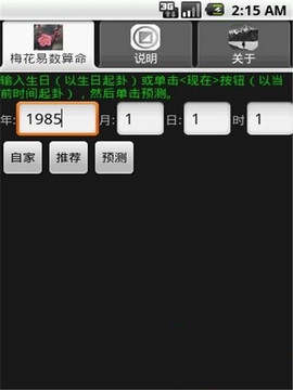 姓名算卦网免费按生辰八字取名,查询先天后天运用梅花易数方法。插图 姓名算卦网免费按生辰八字取名,查询先天后天运用梅花易数方法。插图