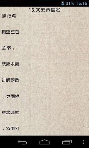 欧美网名，文化、风格与个性表达插图