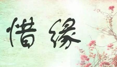 姓名缘分，探寻那些命中注定的联系插图