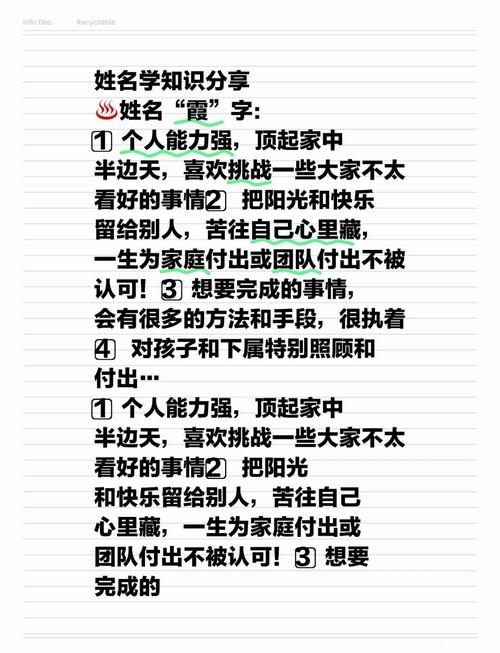 姓名学解释大全,解锁名字背后的秘密插图 姓名学解释大全,解锁名字背后的秘密插图