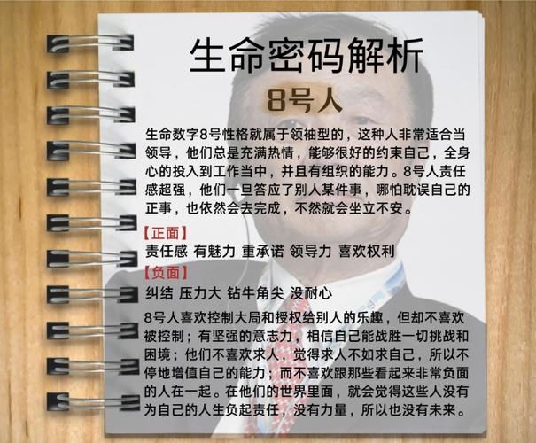 姓名测人生，探寻生命密码插图