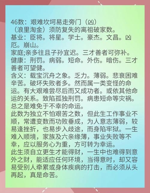 姓名测试，揭秘郝一鸣的富贵荣华与光明坦途插图