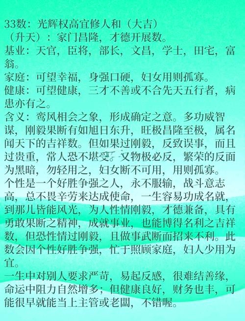 姓名测吉凶，传统文化中的智慧与现代生活的微妙平衡插图