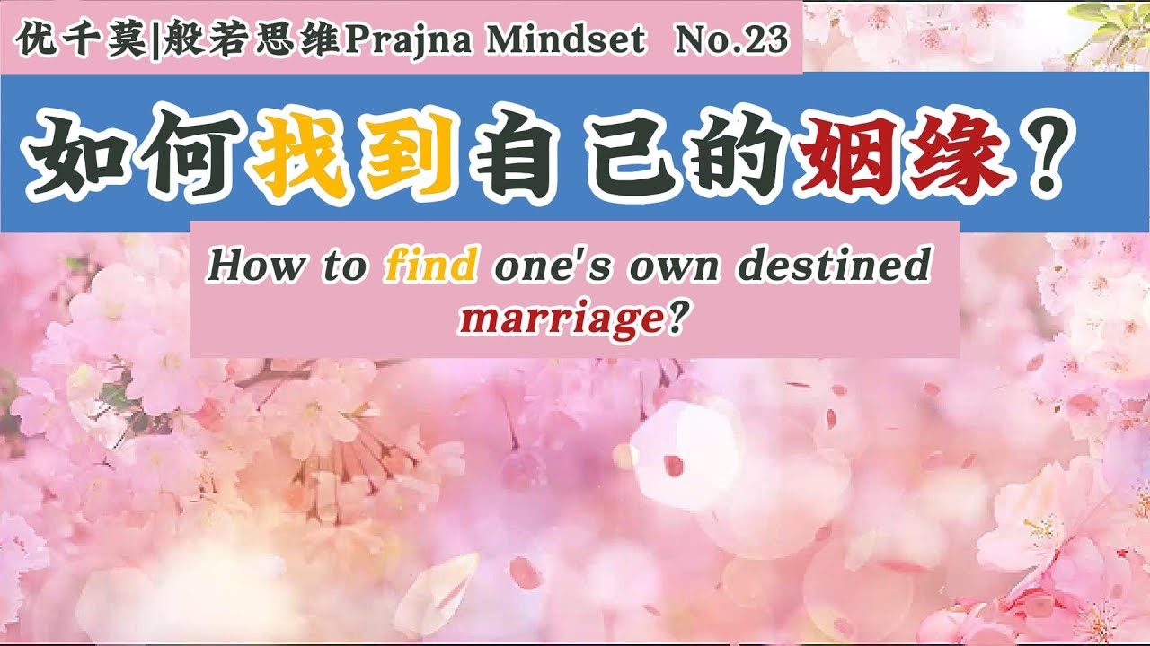 姓名姻缘，探寻人生邂逅的缘分秘境插图