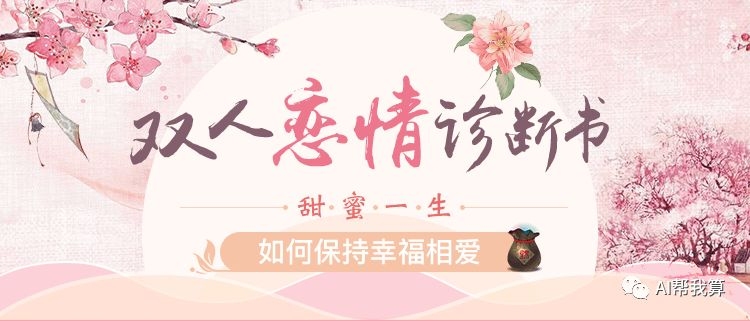 姓名中的缘分密码，揭秘姓名测算婚姻的奥秘插图