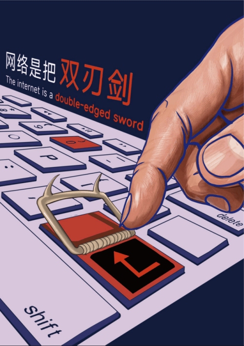 艳门照下载，探索网络世界的双刃剑插图