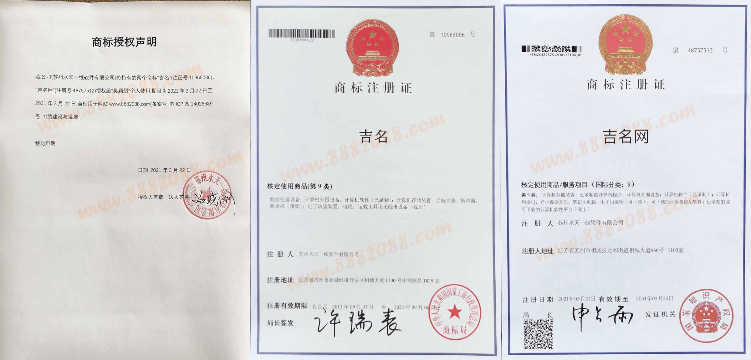 测名字吉凶的软件插图