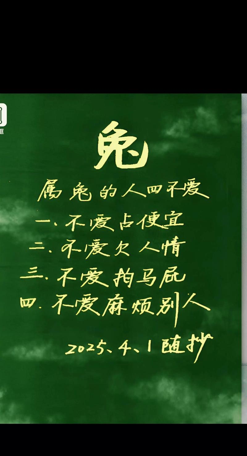 兔年本命年中应警惕小人竞争，保持理性决策。插图