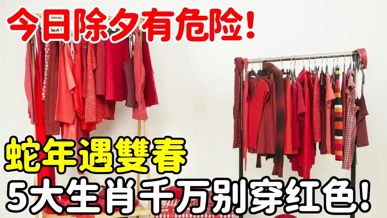 属牛本命年可穿红，顺应自然化解煞气插图