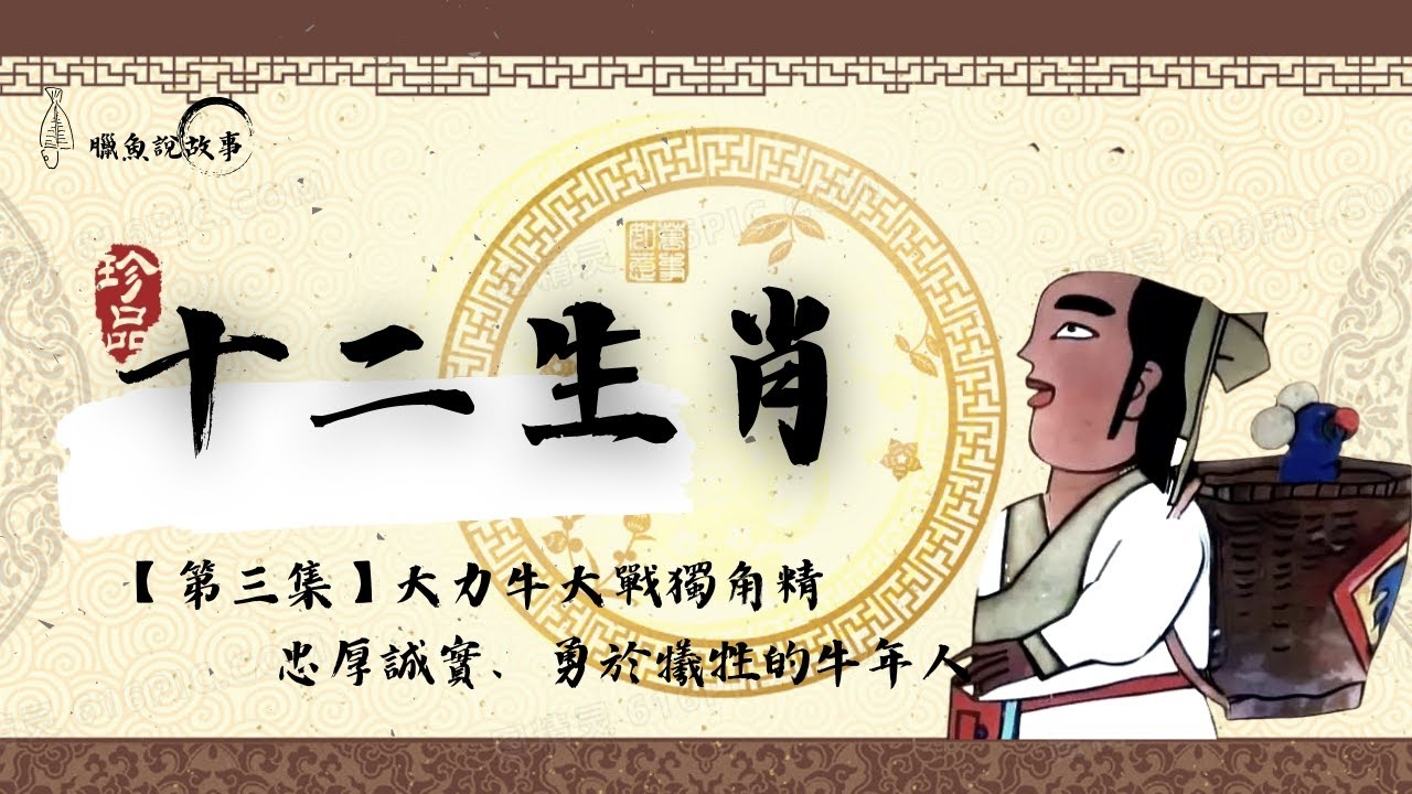 属牛的年份，坚韧与勤奋的岁月印记插图