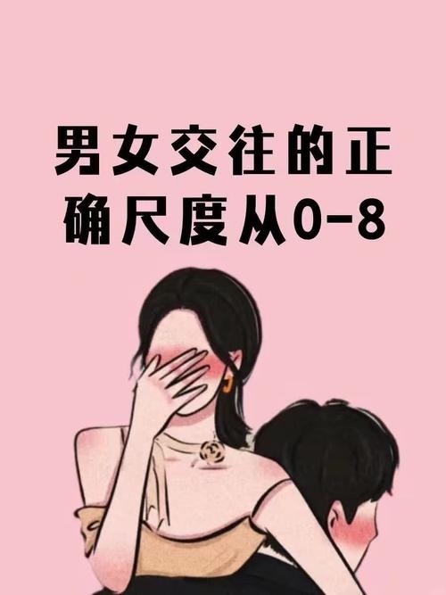 男女交友，跨越性别的真挚情感插图