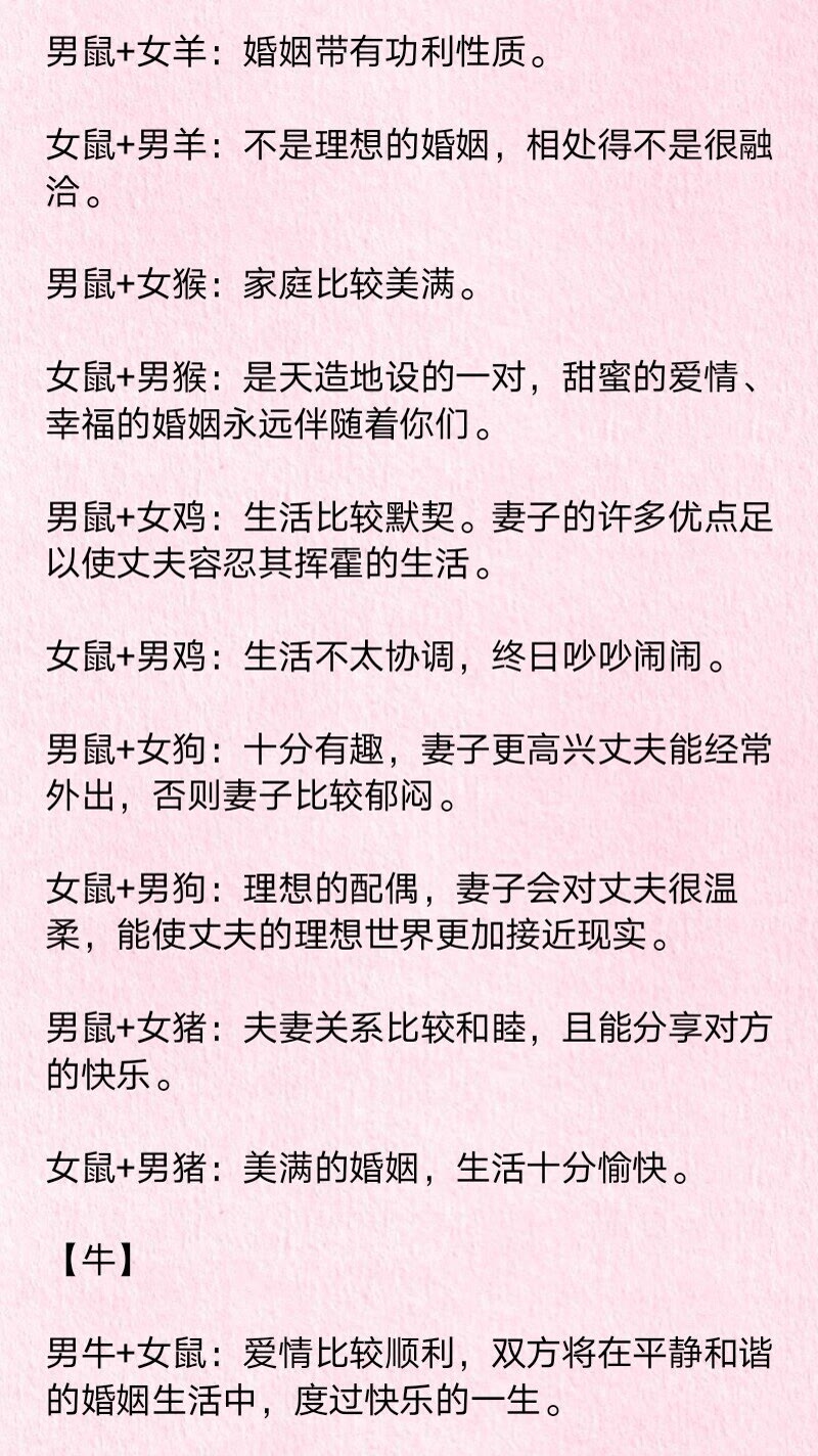 属牛女最佳婚配，星象相合，情感暖阳插图