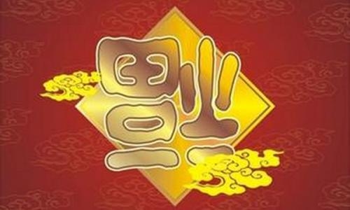 属牛起名，选字有讲究，寓意富足安康插图