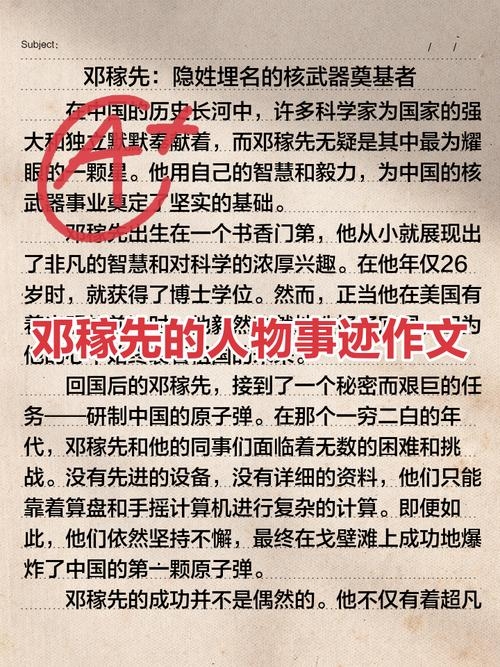 测你前世人物，需知晓其过往事迹。插图