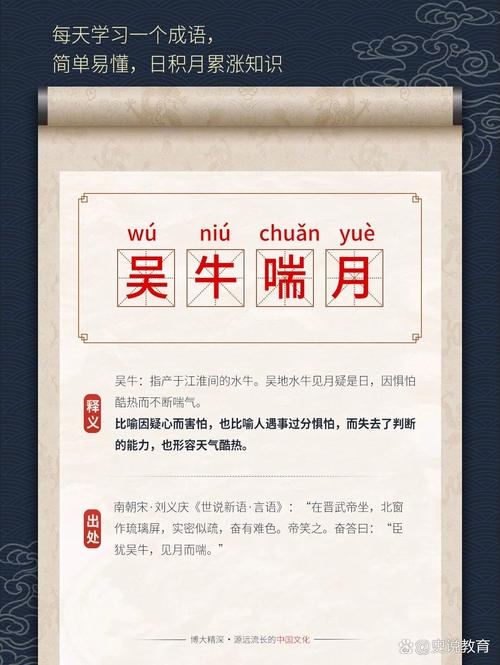 犀牛望月打生肖，谜语源于吴牛喘月故事。插图