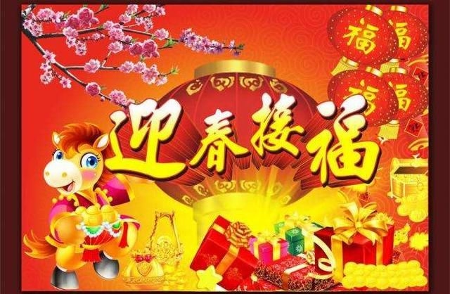 蛇年贺词，，新岁福运伴，祝健康乐无边！，龙腾虎跃迎新春，愿好运满人间。插图