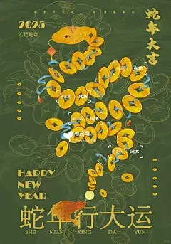 蛇年，龙年与蛇年的关联，一场奇妙的生命之旅插图