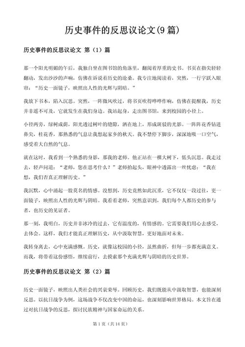 鼠年灾难多，历史回顾与反思插图