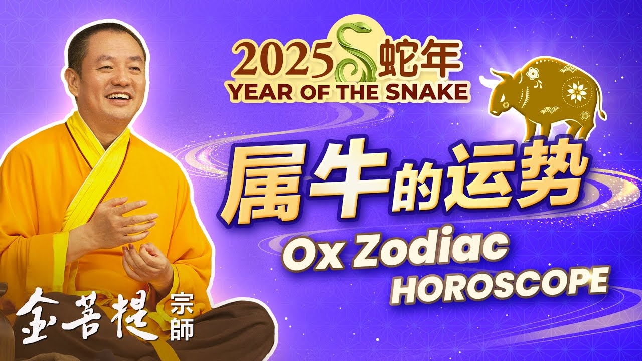 蛇年运程，智慧与变革的一年插图