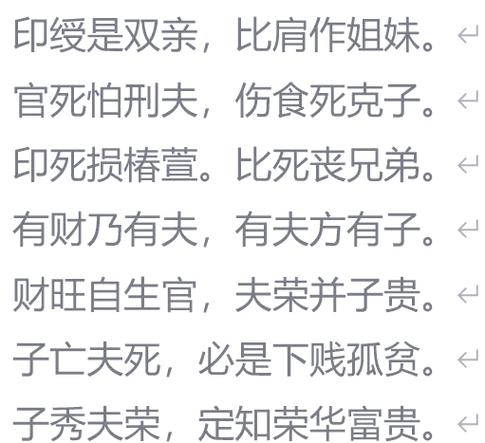 盲派命理，探索古老智慧的深度解析插图