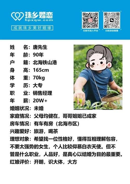 漳平征婚，遇见爱情的另一半，从这里开始插图