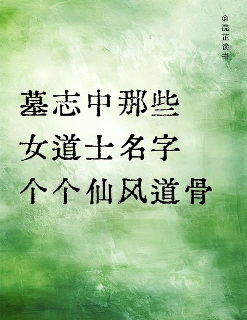 霸气传奇名字标题，霸气，音韵朗美；辅助型道士选治愈系，PVP强攻显灵性插图