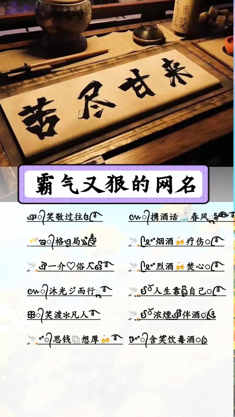 霸气的骂人QQ网名，个性十足！插图