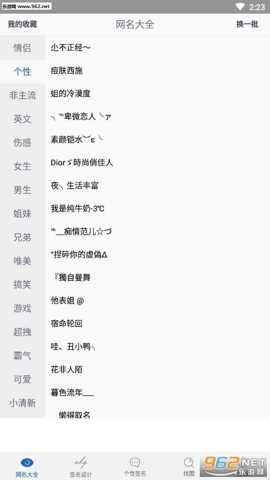 霸气的网名大全插图