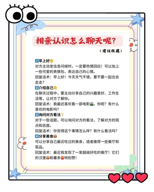 相亲高手，精准匹配、智慧选择与情感共鸣插图