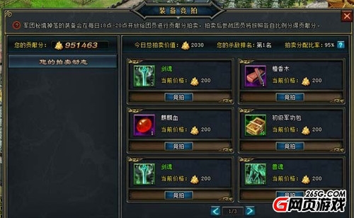 霸气军团名，霸丶芞、淩丶云，文化融合表达，灬尛卍、倥梦剑影战魂荆途等插图