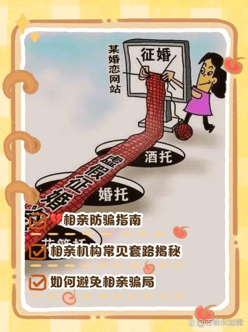 相亲论坛乱象频发，引发用户困扰插图