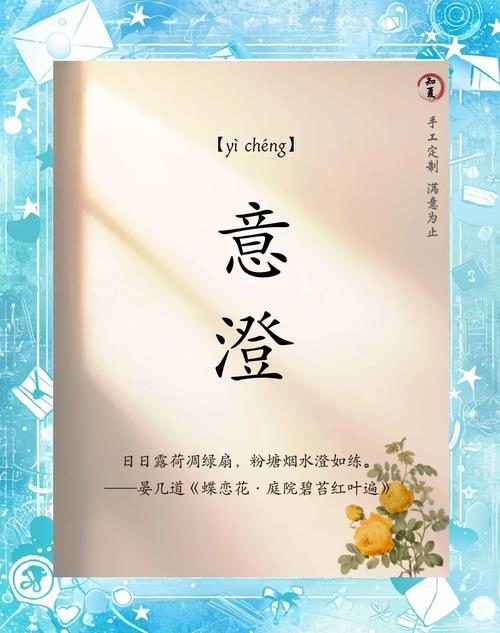 晗取名寓意美好，含希望与朝气 。插图