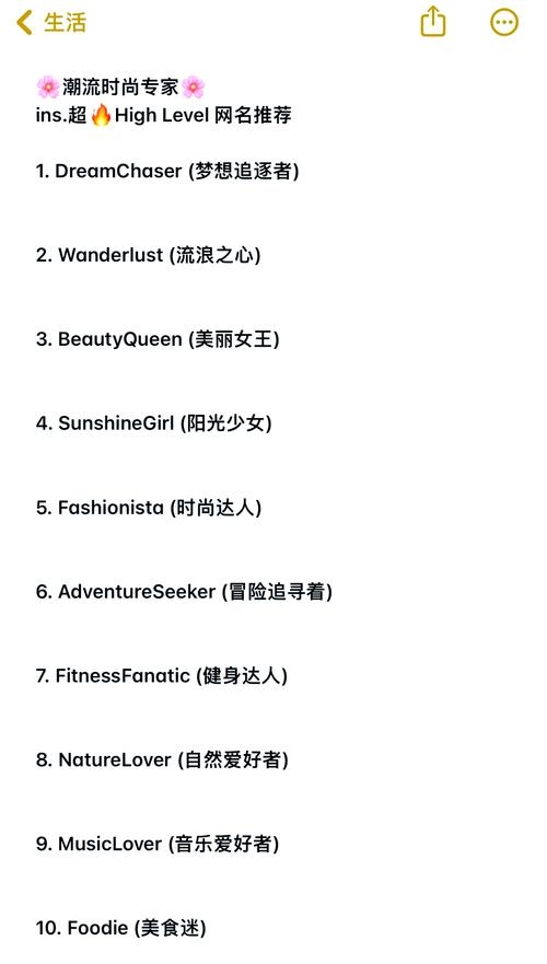 洋气名字，一眼走心走出的潮流宣言插图