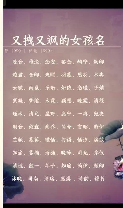 霸气女性帮派名字，柔美侠气，汇聚英雄插图