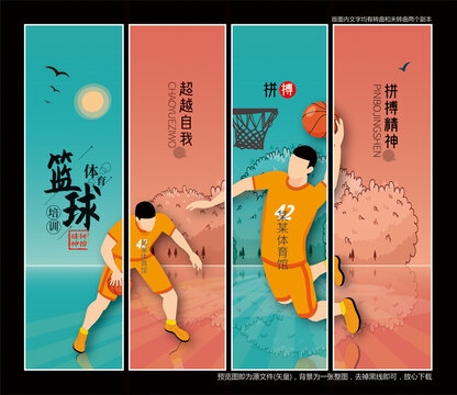 篮球网名精选，炫酷霸气，尽显球场风采插图