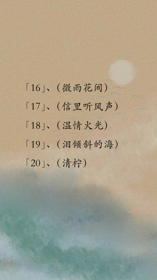 小清新情侣网名组合示例，小清新的妙趣名字组合插图