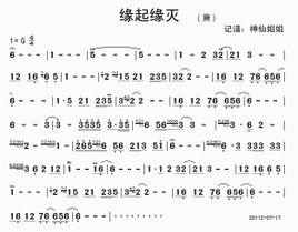 缘起缘灭，测算中的微妙——探索缘分测算的奥秘插图