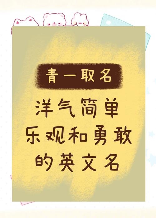 洋气男孩名字，打造专属都市潮流的梦幻标识插图